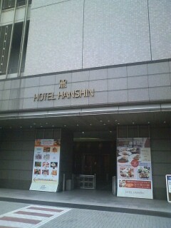 hoteruhanshinentrance.jpg